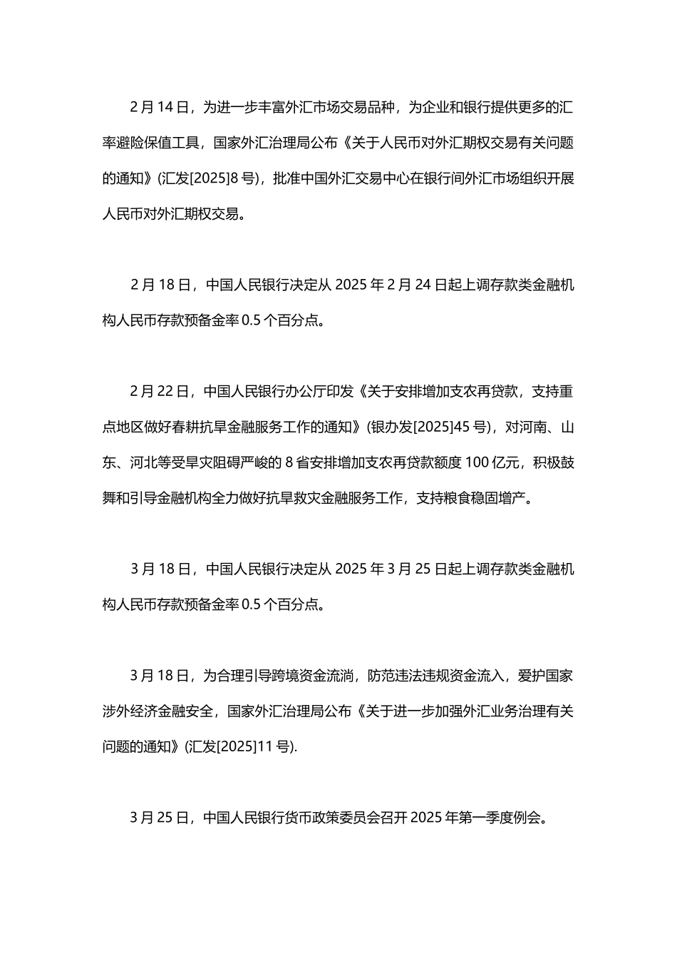 股票分析软件比较股票数据分析软件_第2页