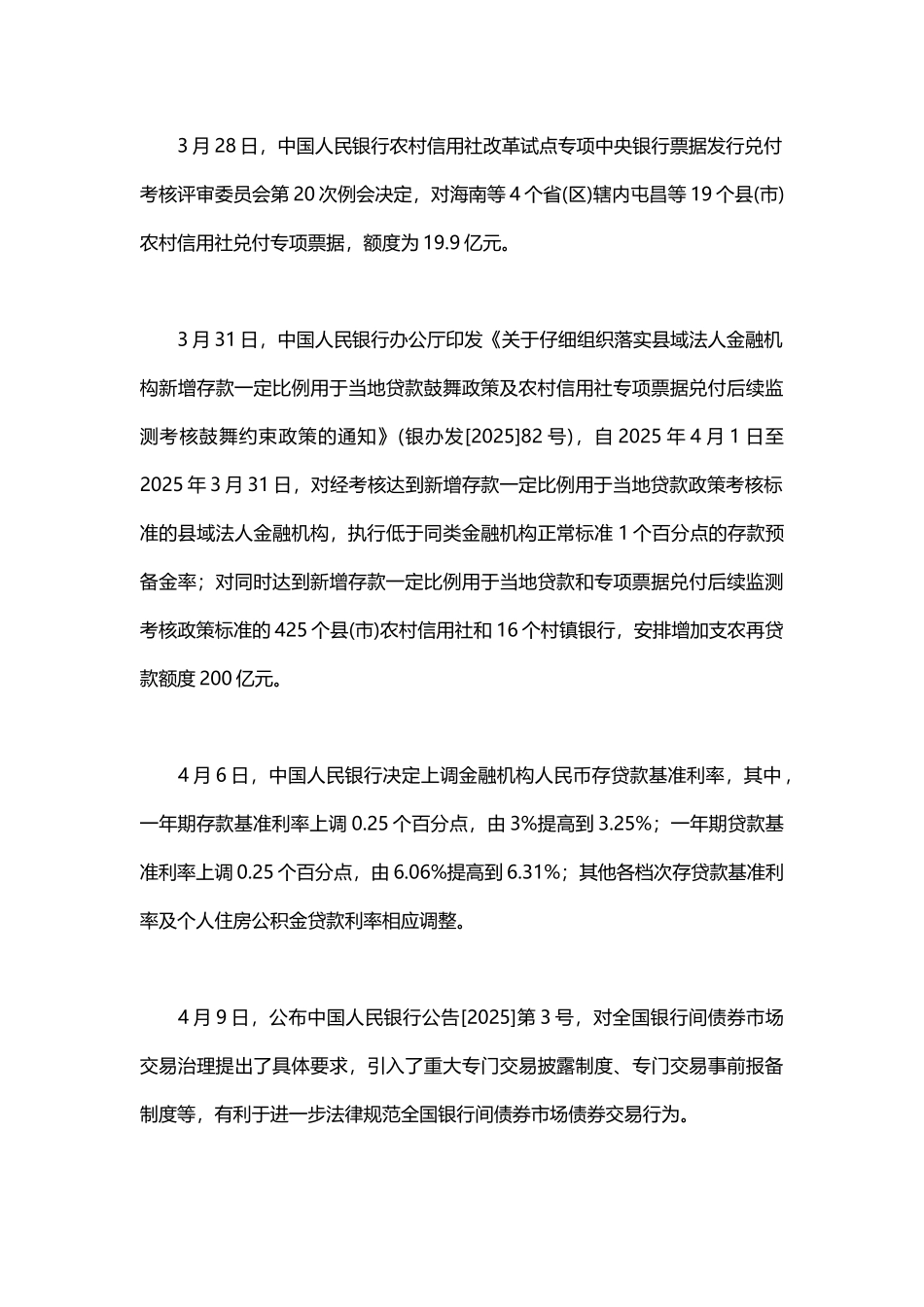 股票分析软件比较股票数据分析软件_第3页