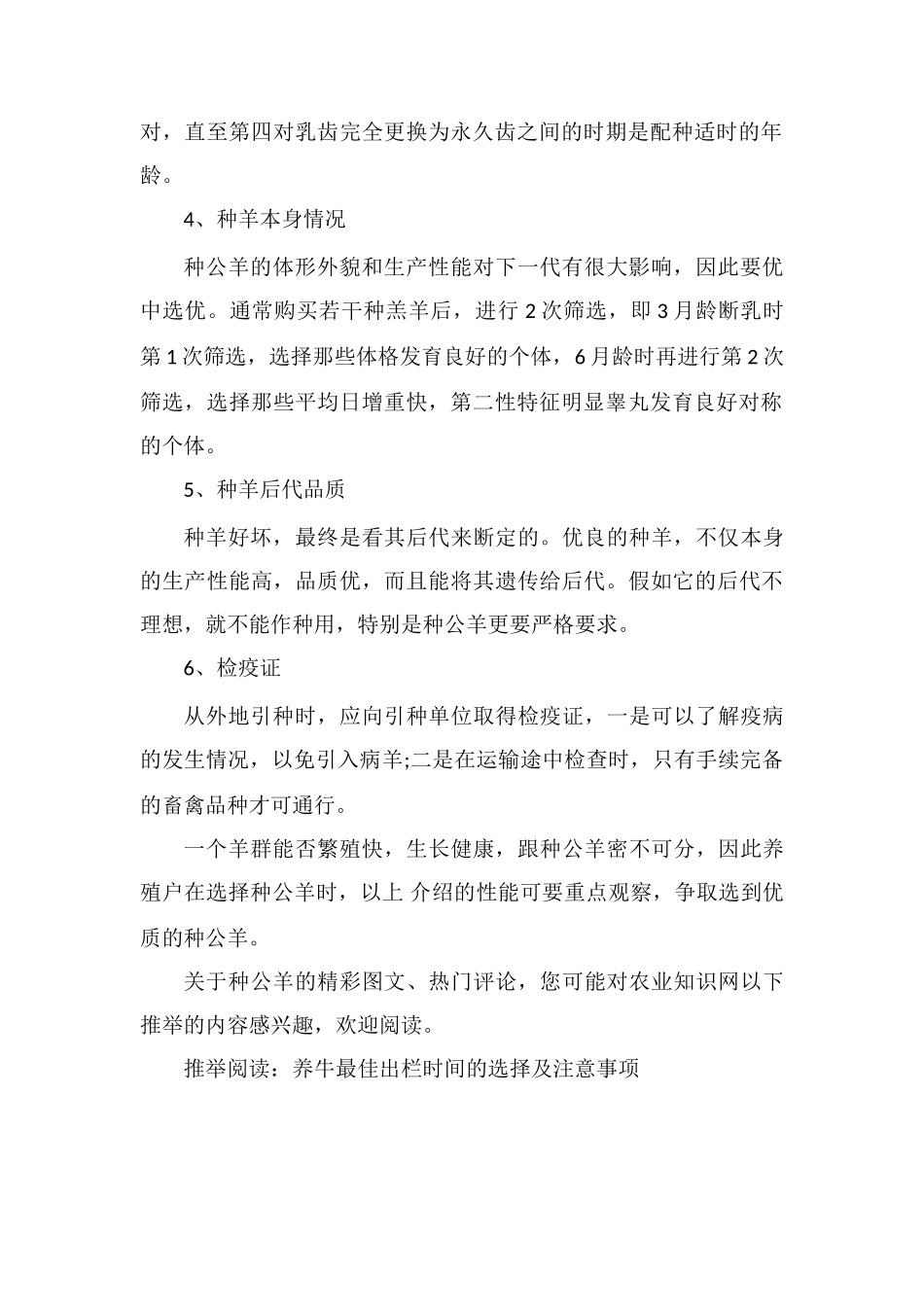 肥料袋上的这些“字母”(2)_第2页