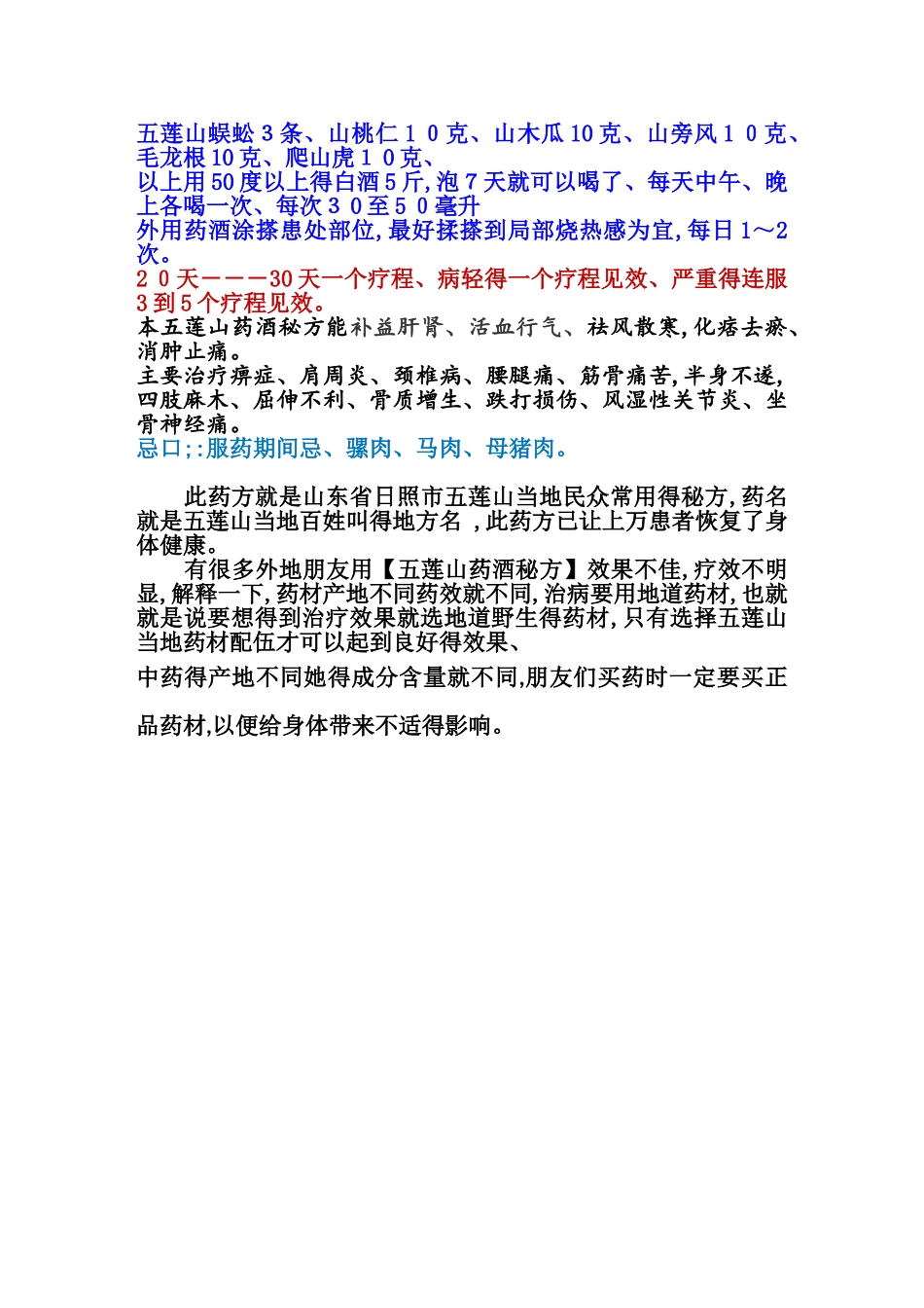 肩周炎在临床上分期_第3页