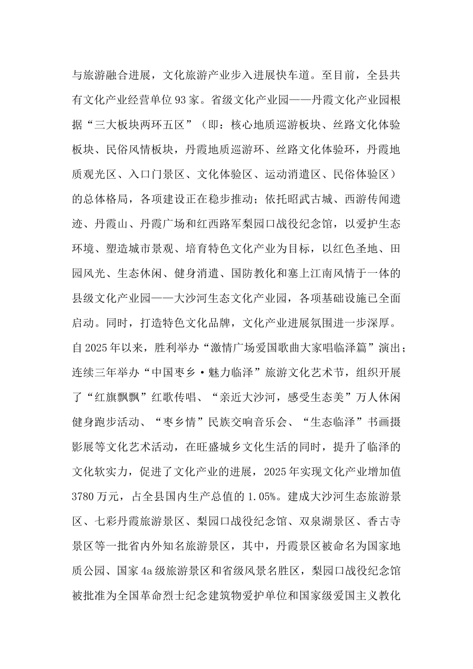 能源管理科述职报告范文_第2页