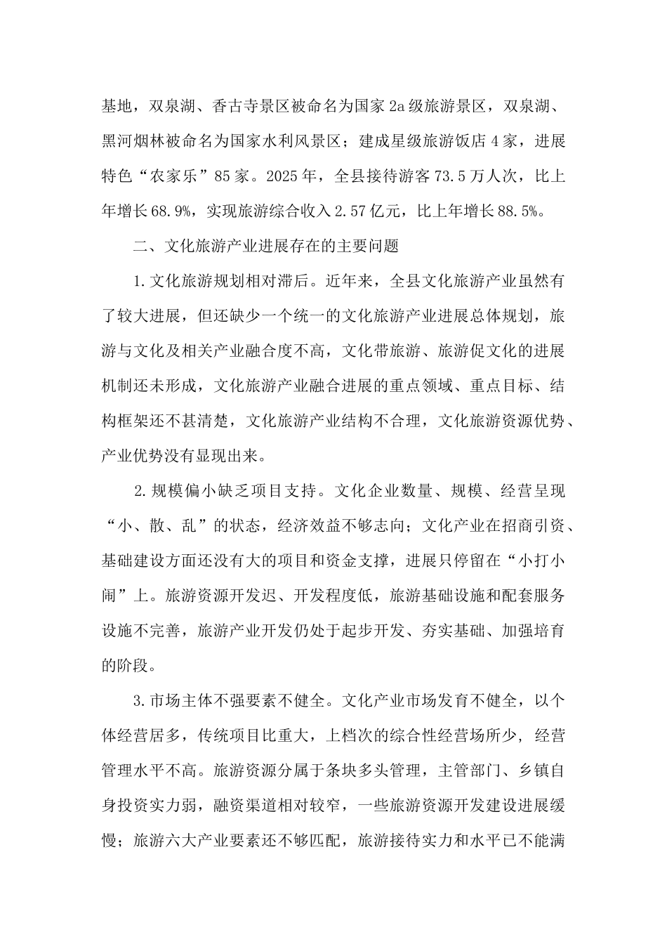 能源管理科述职报告范文_第3页