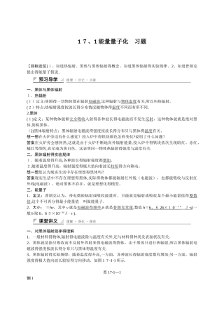 能量量子化习题