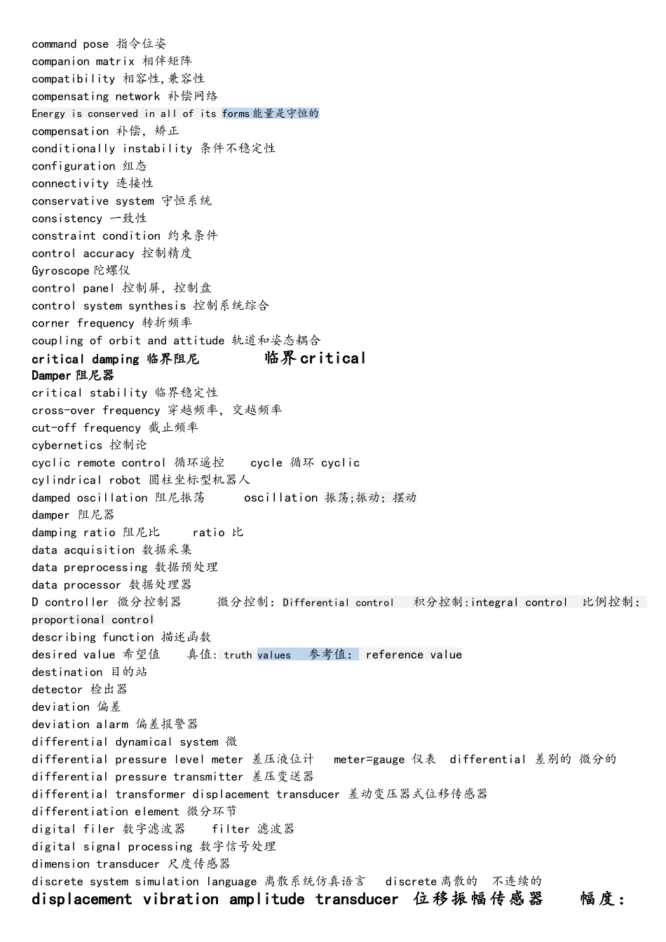 自动化专业英语常用词汇_第2页