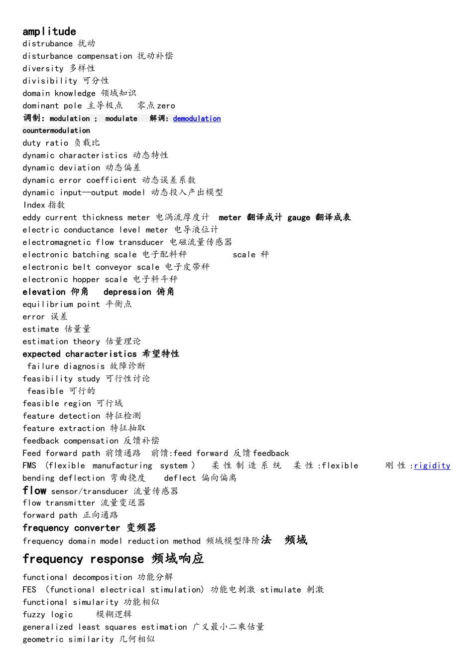 自动化专业英语常用词汇_第3页