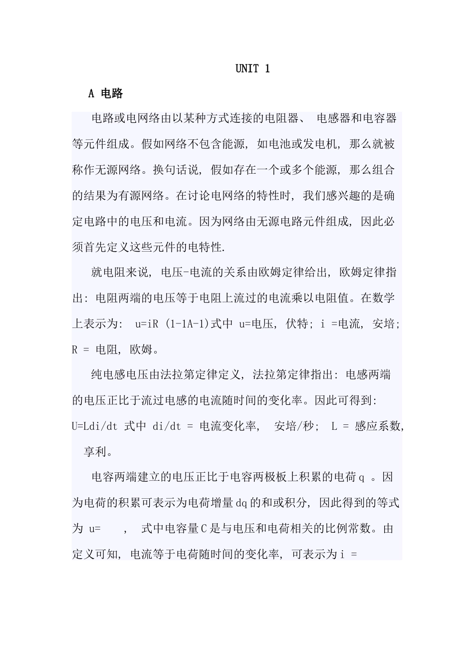 自动化专业英语教程王宏文全文全套翻译版_第1页