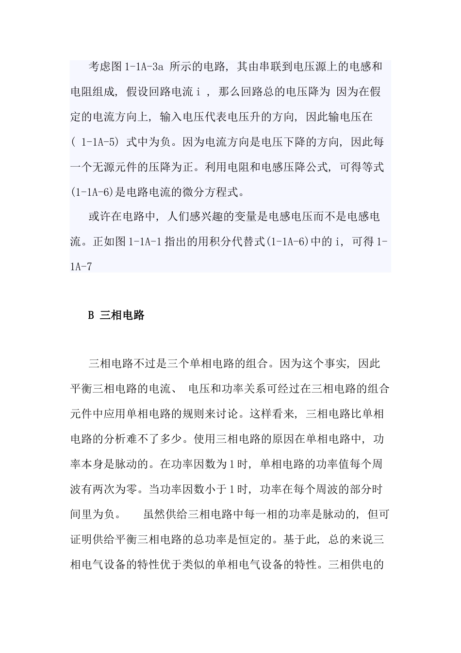 自动化专业英语教程王宏文全文全套翻译版_第3页