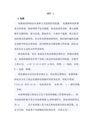 自动化专业英语教程王宏文全文全套翻译版