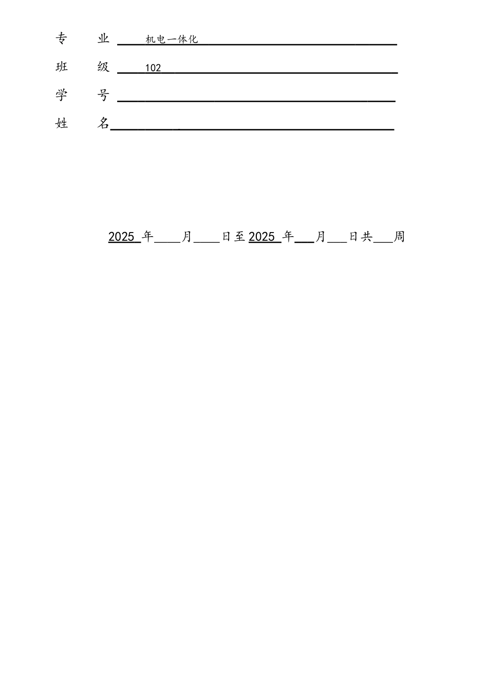 自动售货机PLC控制系统设计--_第3页