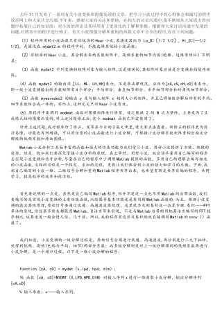 自己动手编写小波信号分解与重构的Matlab程序