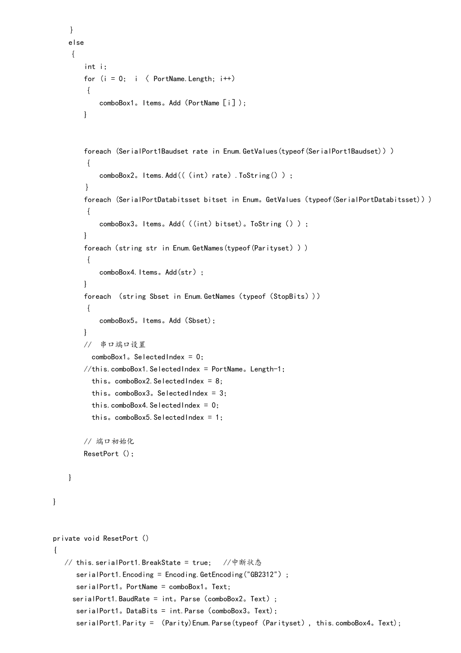 自己用C写的一个定时接收的串口调试软件-所有代码_第2页