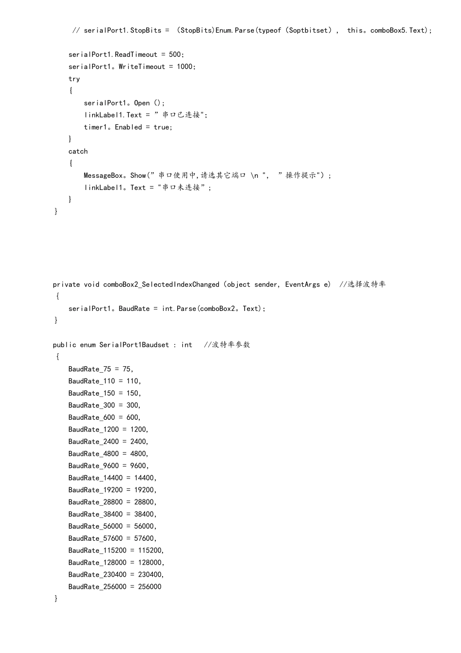 自己用C写的一个定时接收的串口调试软件-所有代码_第3页
