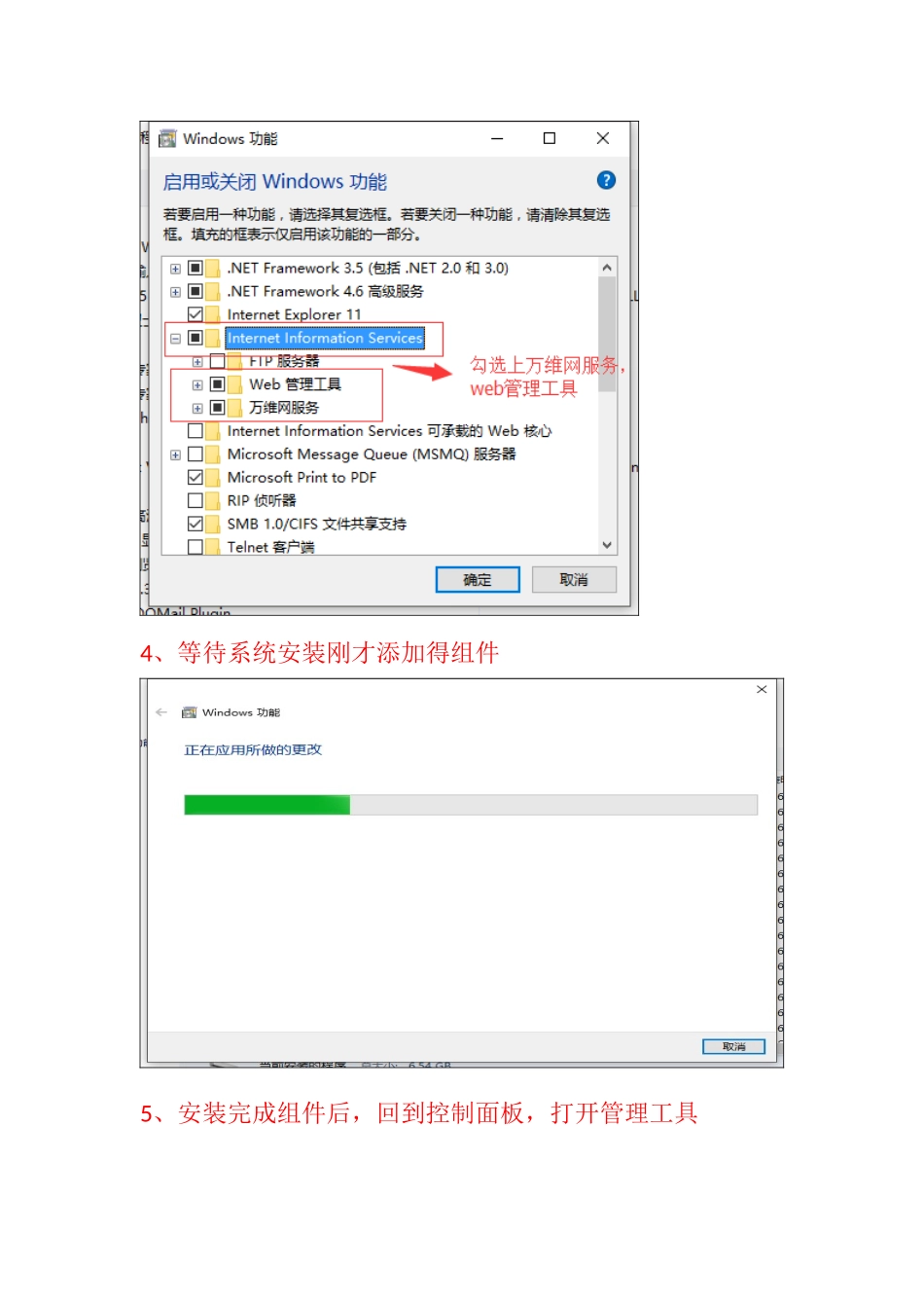 自己电脑搭建web服务器_第2页