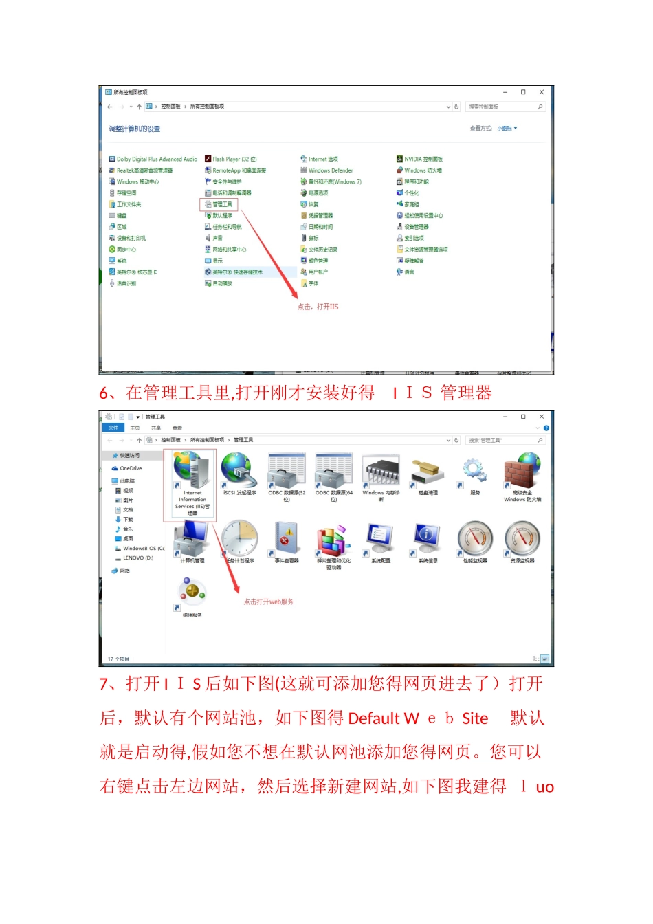 自己电脑搭建web服务器_第3页