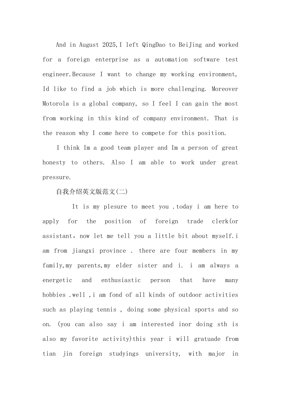 自我介绍英文版_第2页