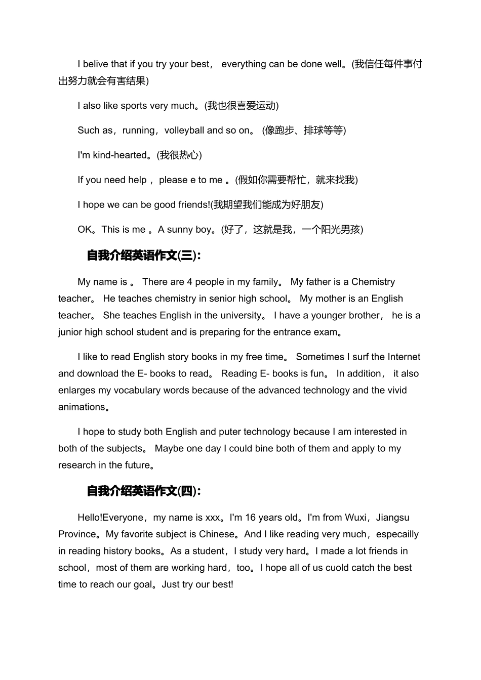 自我介绍英文版来了_第2页