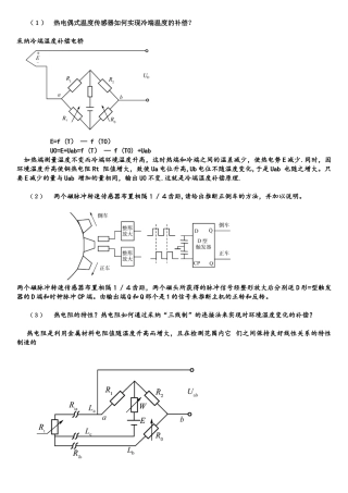 自动化作业及解答