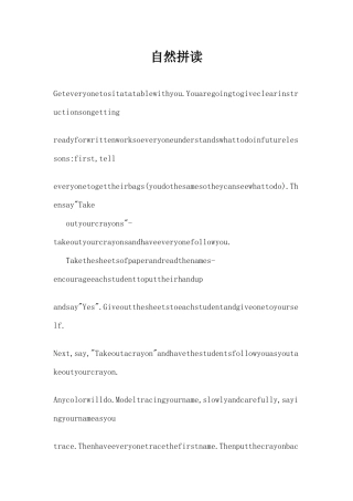 自然拼读（精编版）