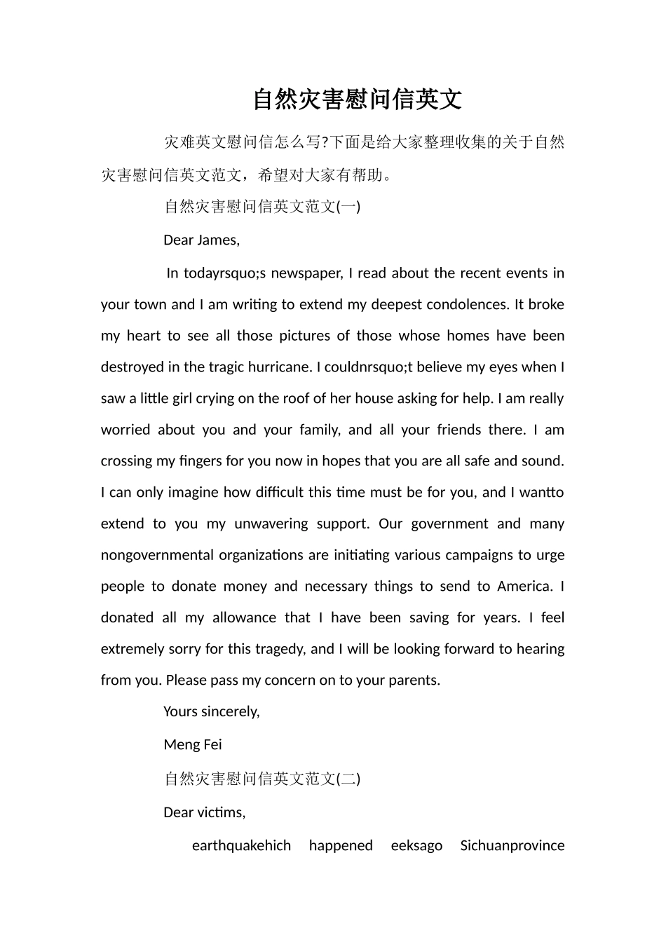 自然灾害慰问信英文_第1页