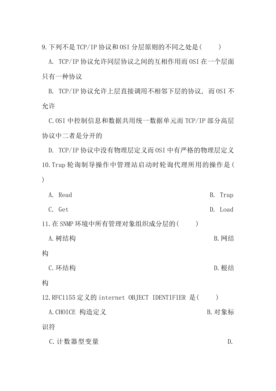 自考本科计算机网络管理复习题目_第2页