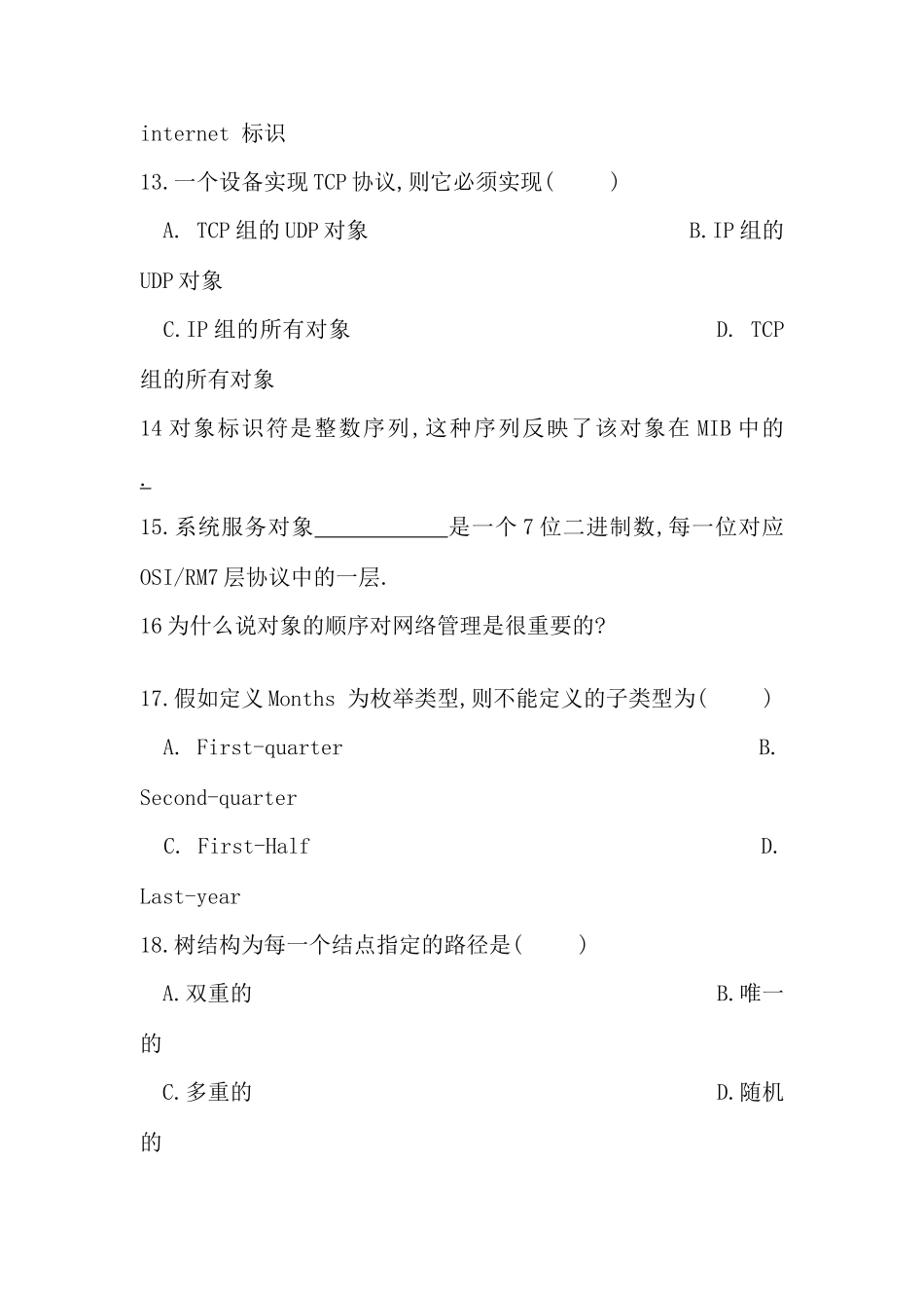 自考本科计算机网络管理复习题目_第3页