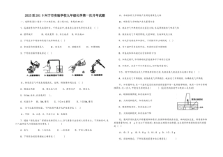 至2025兴宁市实验学校九年级上册化学第一次月考试题