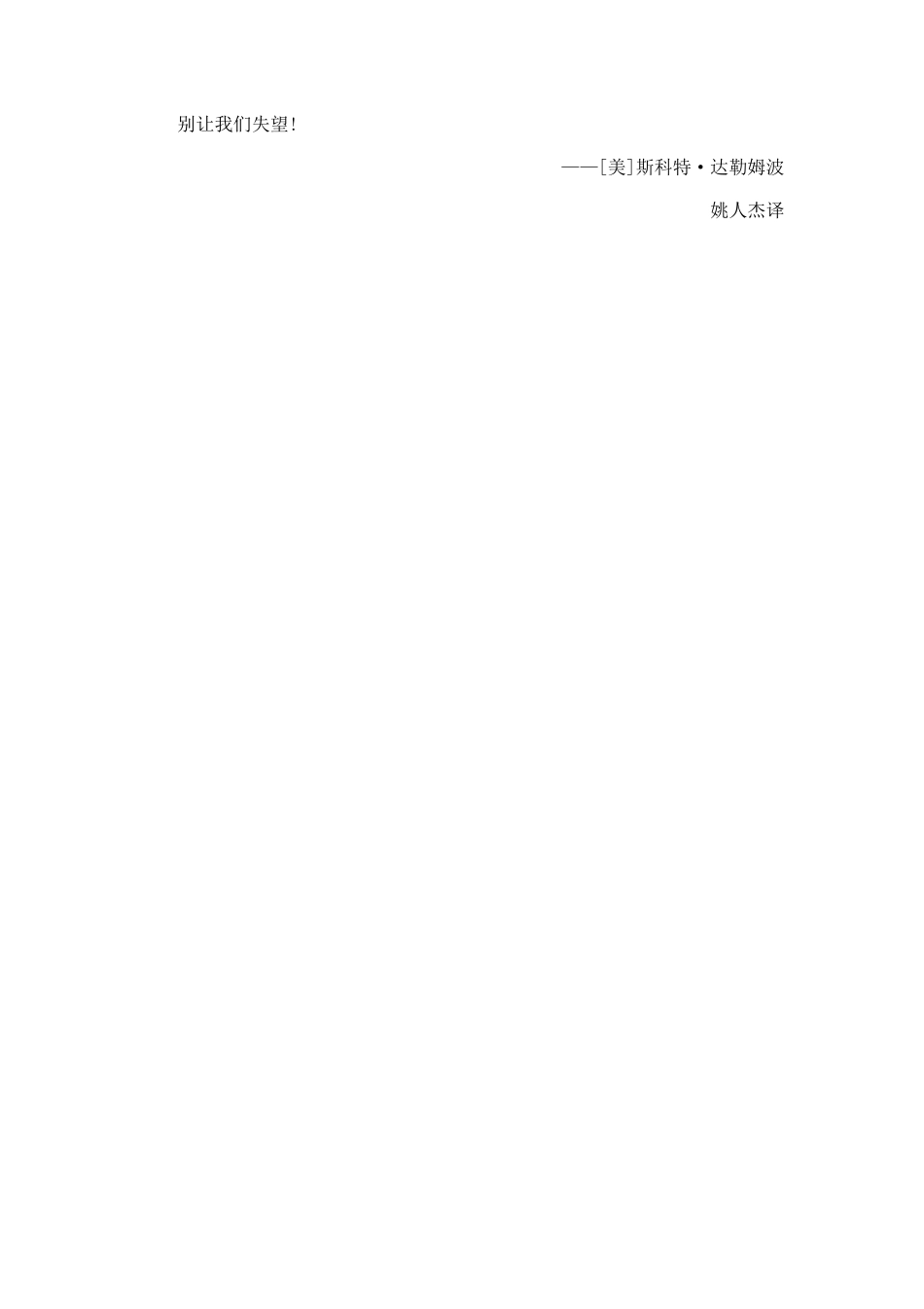 致地球的公开信全文_第3页