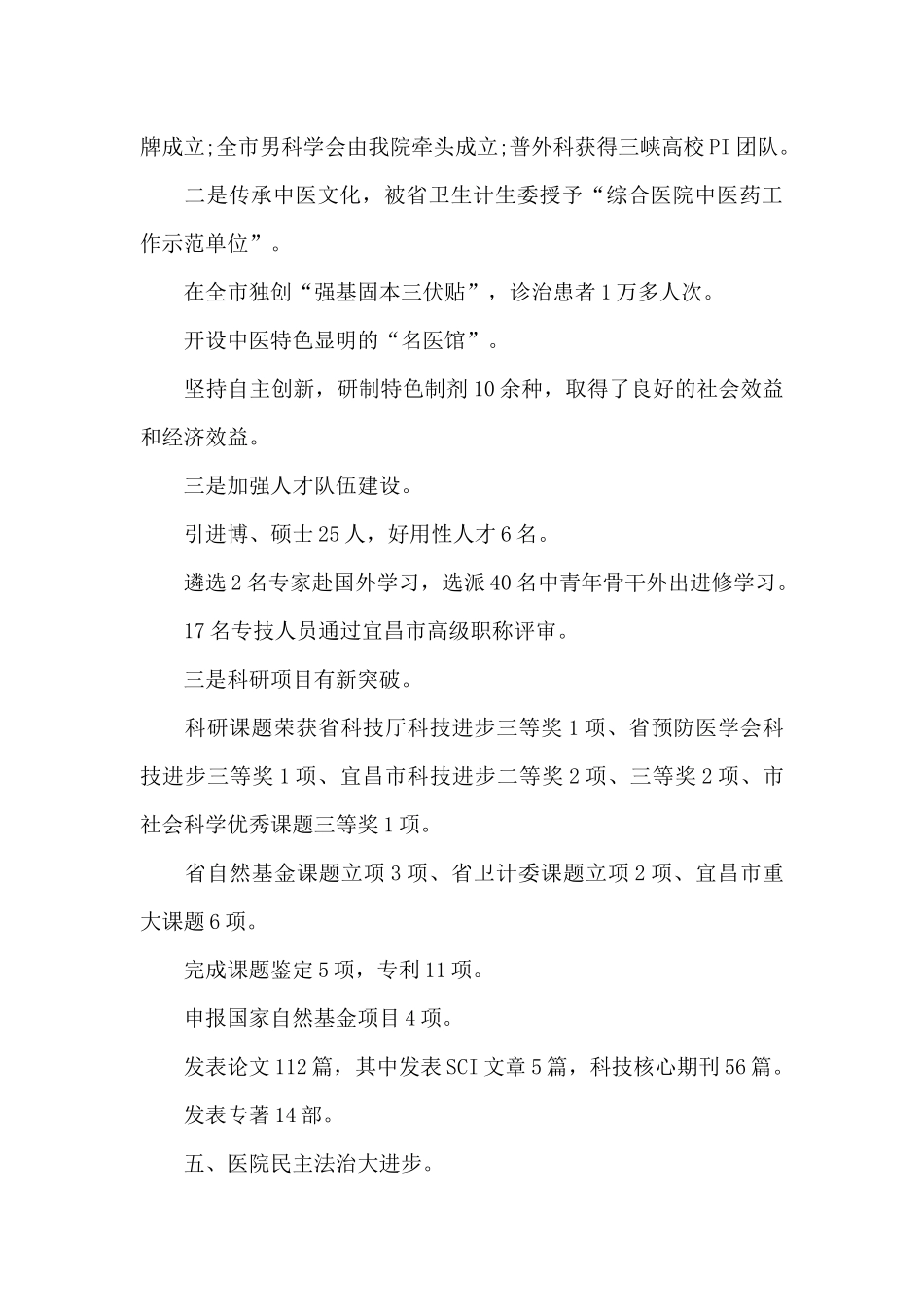 致家属的慰问信_第3页