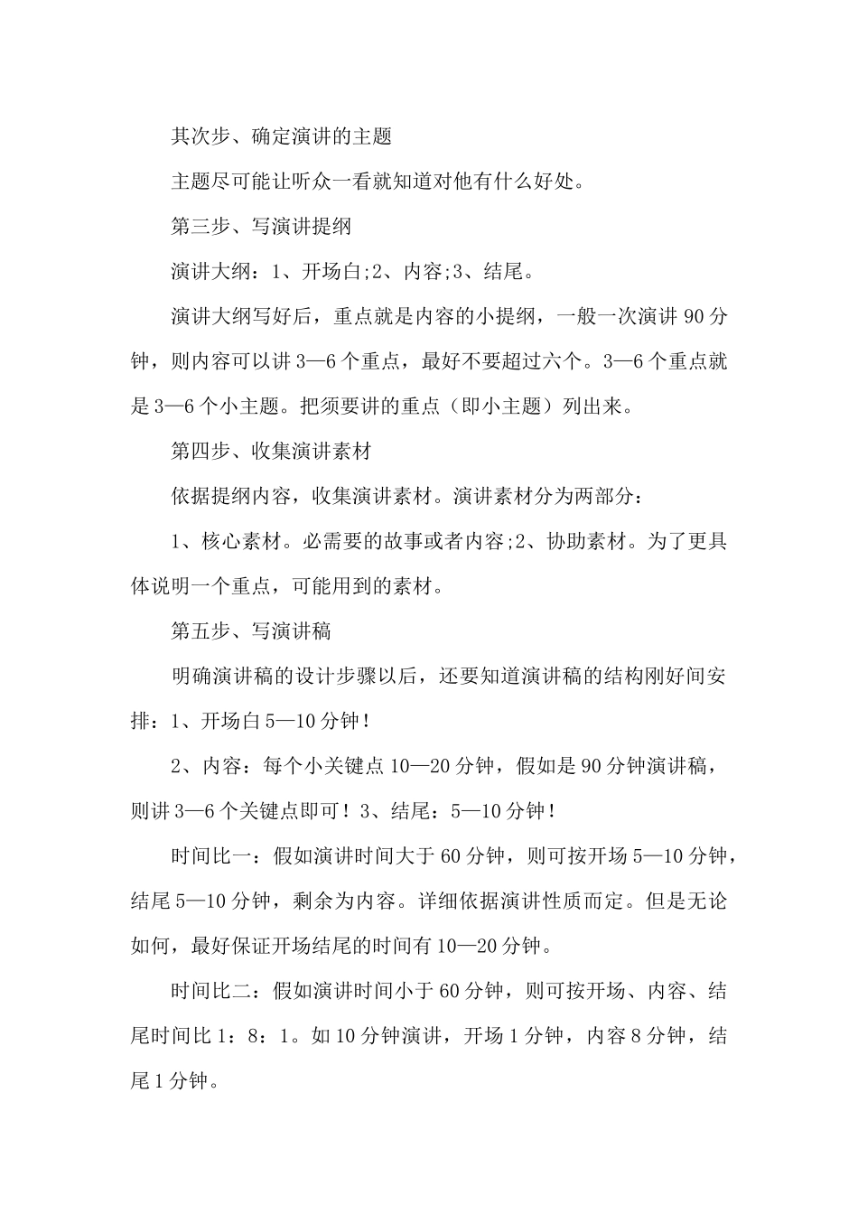 致离退休职工中秋节慰问信贺词慰问范文_第2页