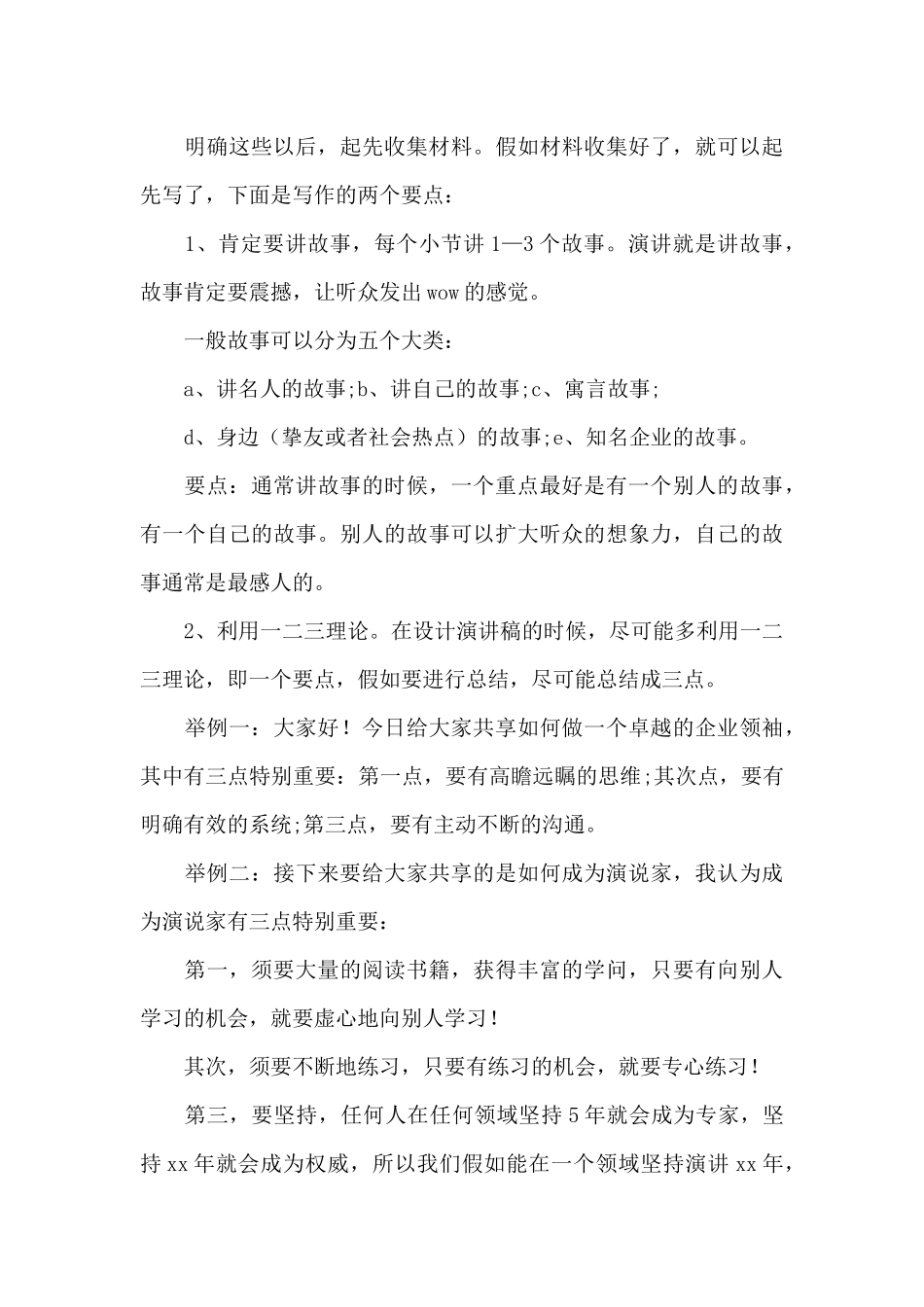 致离退休职工中秋节慰问信贺词慰问范文_第3页