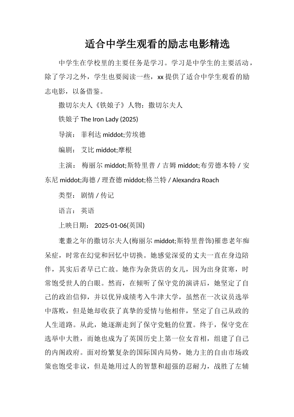 舒婷笔下的《致橡树》抒情诗_第1页