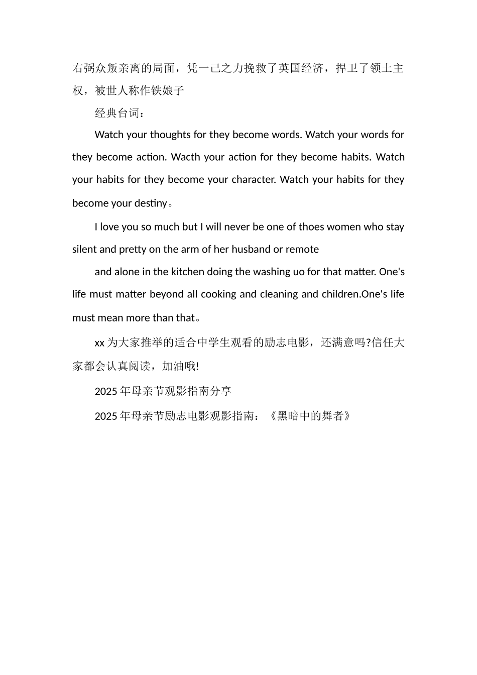 舒婷笔下的《致橡树》抒情诗_第2页