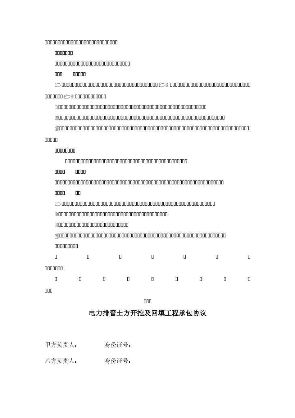 舞蹈培训合作协议书_第3页