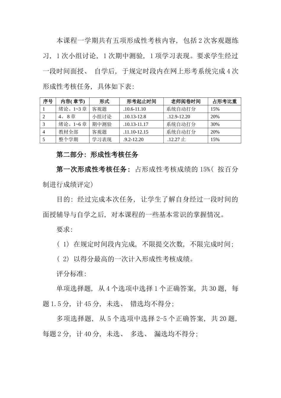 艺术学概论课程基于网络考核改革试_第3页