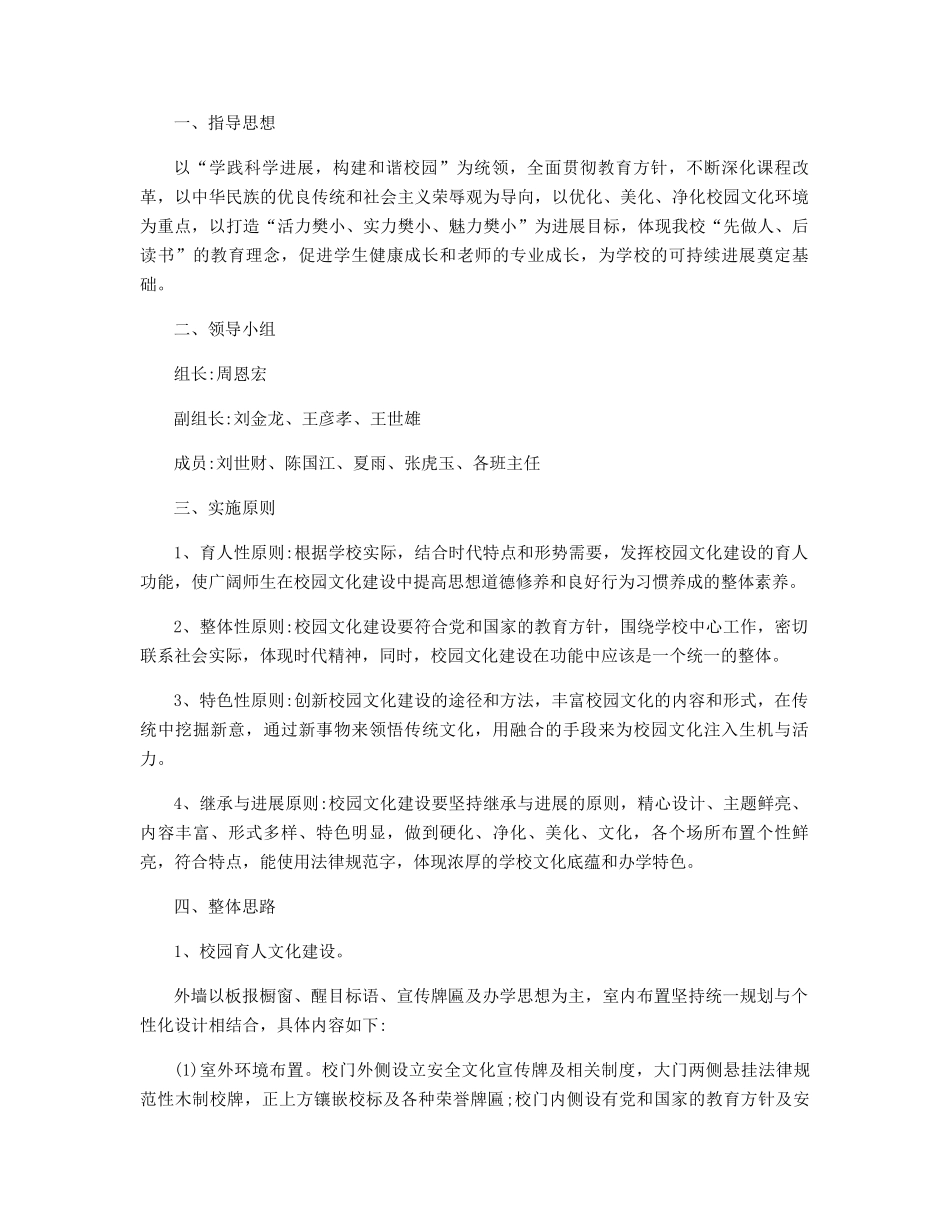 艺术节开幕式方案精选_第2页