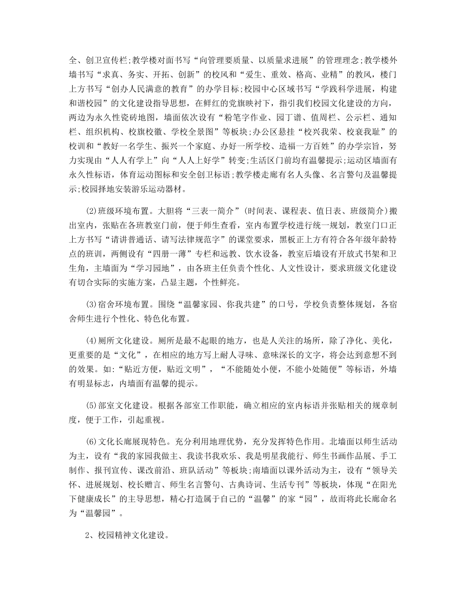 艺术节开幕式方案精选_第3页