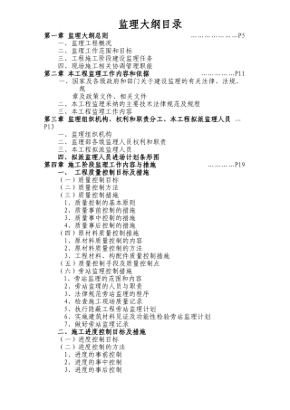 艾溪湖南住宅小区（农民拆迁安置房）三期工程（一标段）