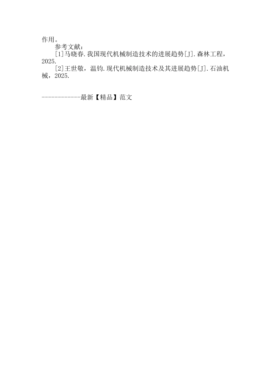 节能型水源热泵机组及其应用_第3页