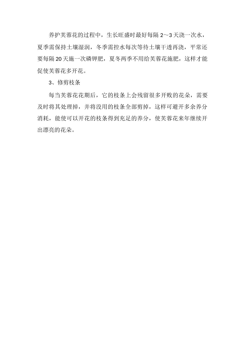 芙蓉花几月开-花期在7～10月_第2页