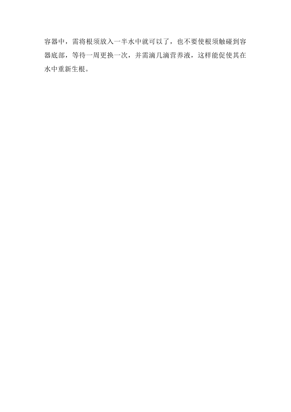 花叶芋可不可以水培-挖株洗根水培养护_第2页