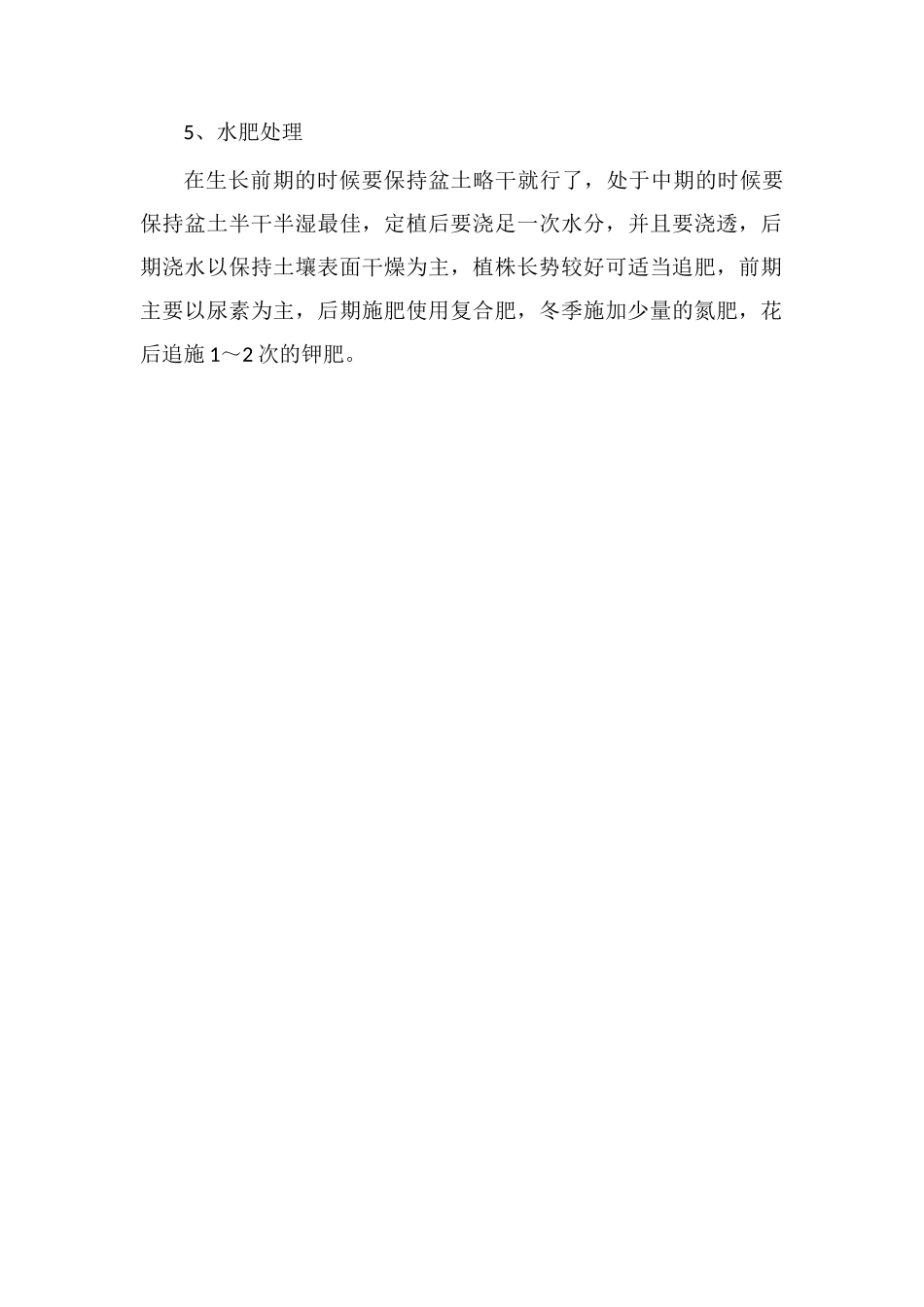 花毛茛种球种植方法_第2页