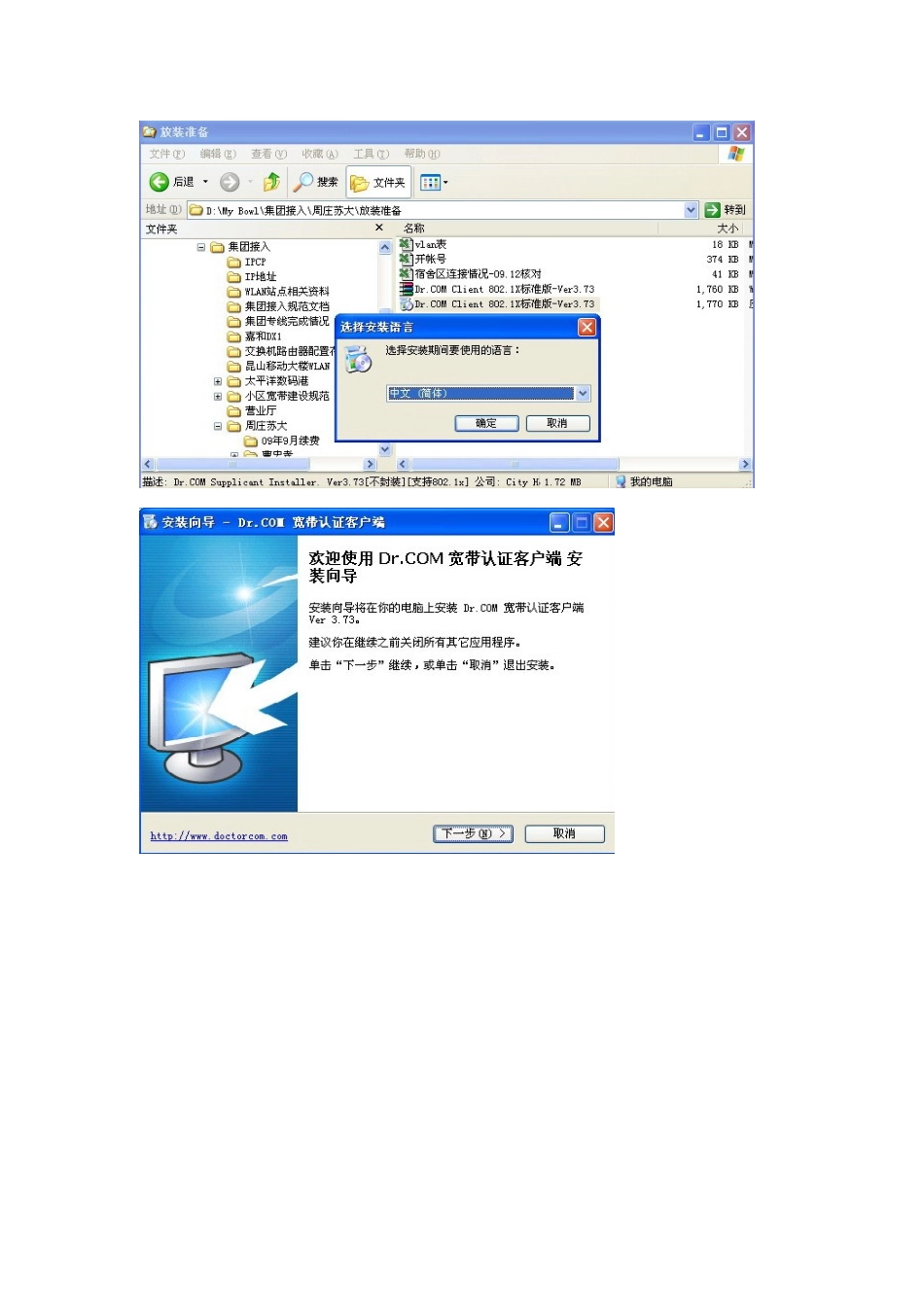苏州大学应用关键技术学院互联网使用基础手册_第2页