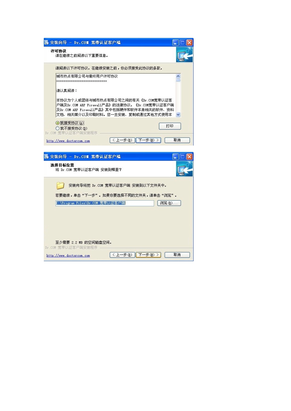 苏州大学应用关键技术学院互联网使用基础手册_第3页