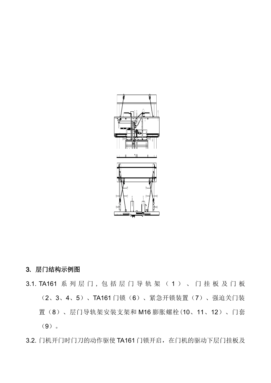 苏州梯安电梯配套有限公司安装说明(1)_第3页
