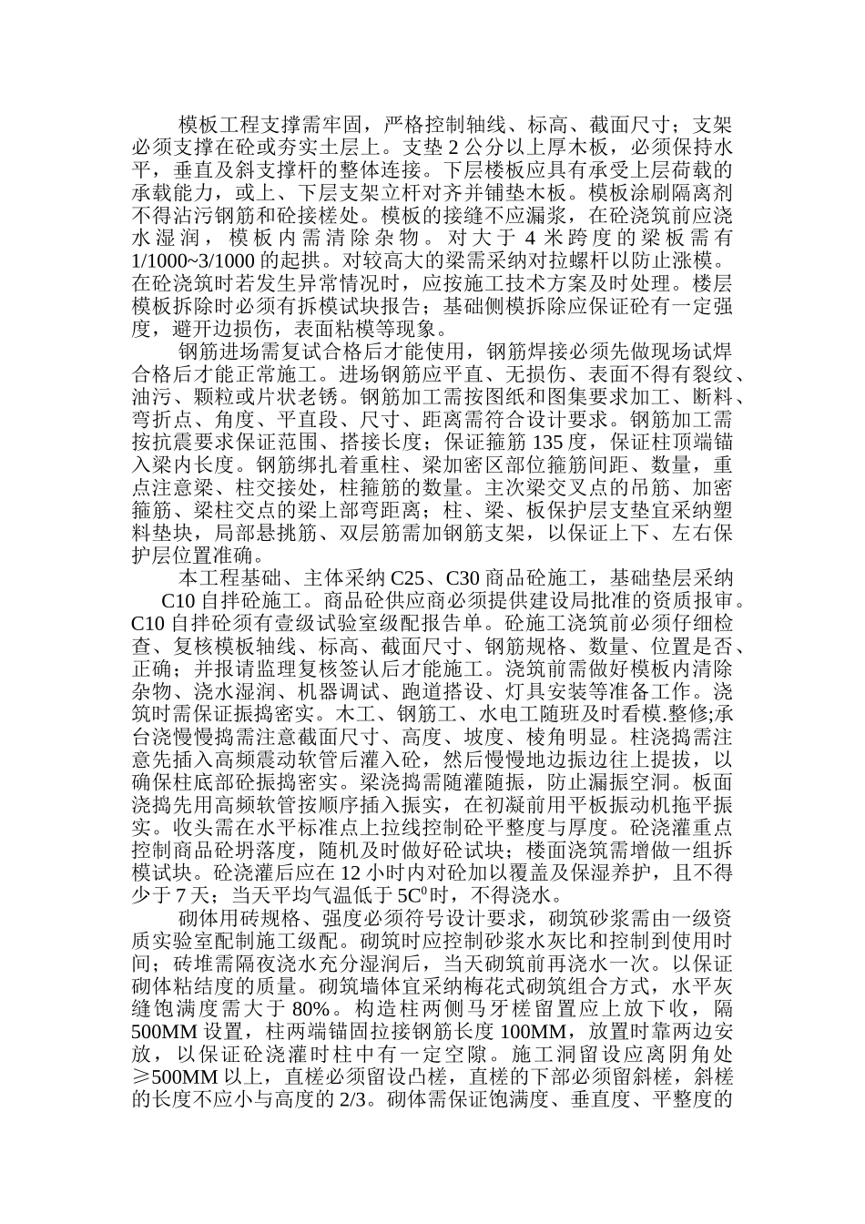 苏州绕城高速公路收费站工程监理细则_第2页