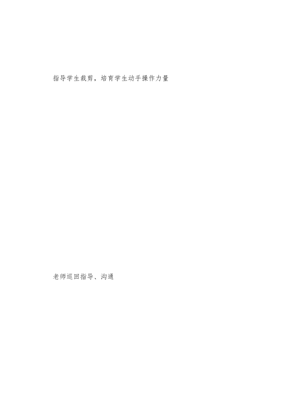 苏教版第二节——初中数学第一册教案_第3页