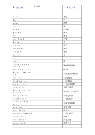 苏教译林版英语四年级上册单词短语默写版