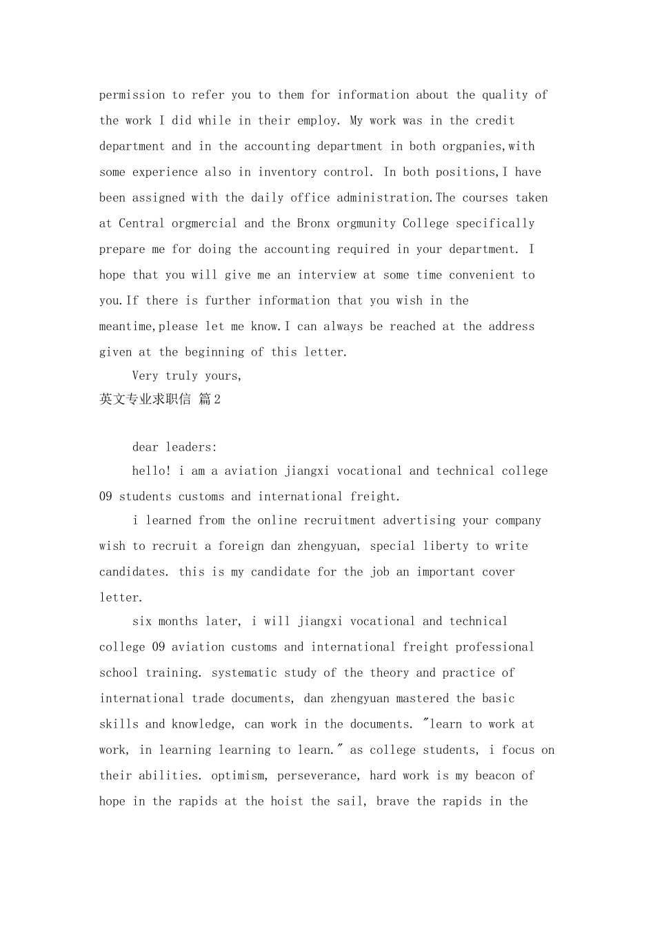 英文专业求职信4篇_第2页