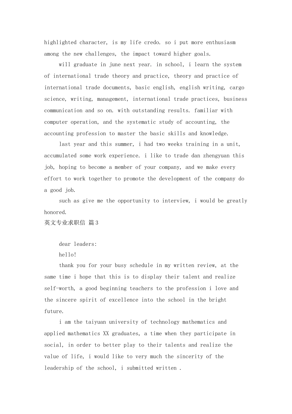 英文专业求职信4篇_第3页