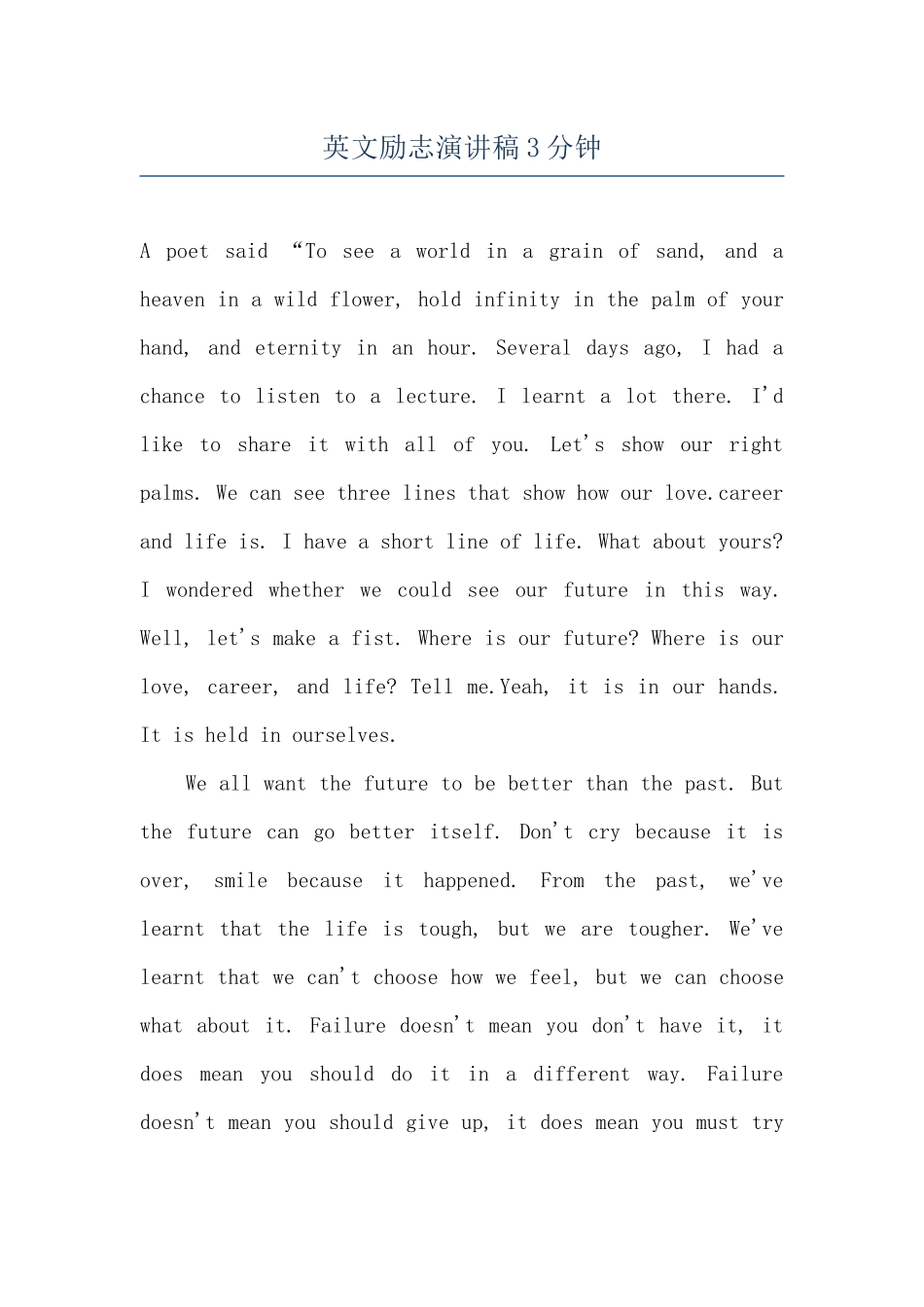 英文励志演讲稿3分钟_第1页
